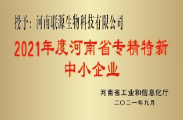 荣誉资质