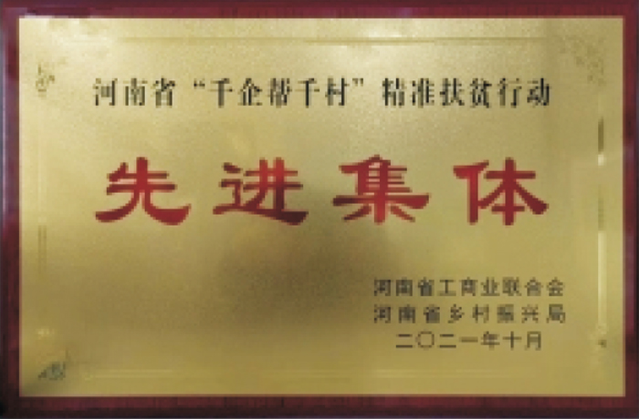 荣誉资质