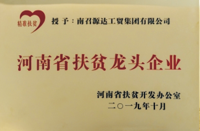 荣誉资质
