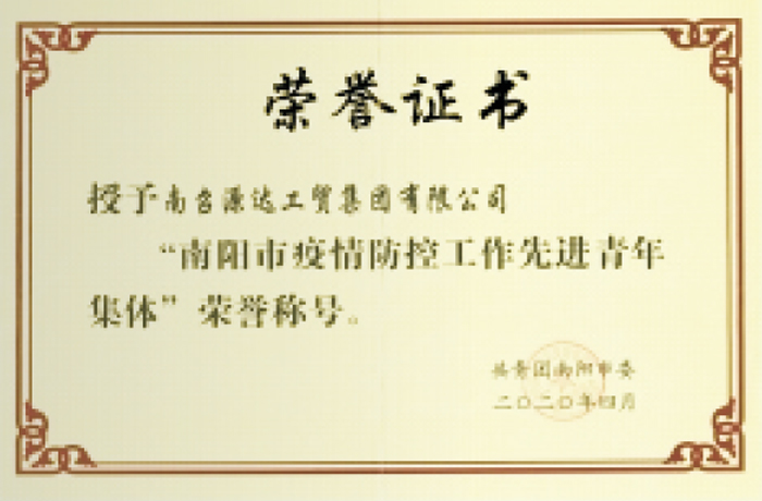 荣誉资质