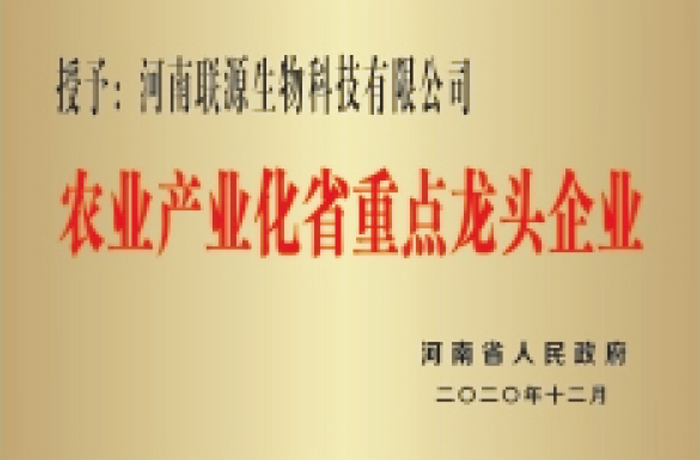 荣誉资质